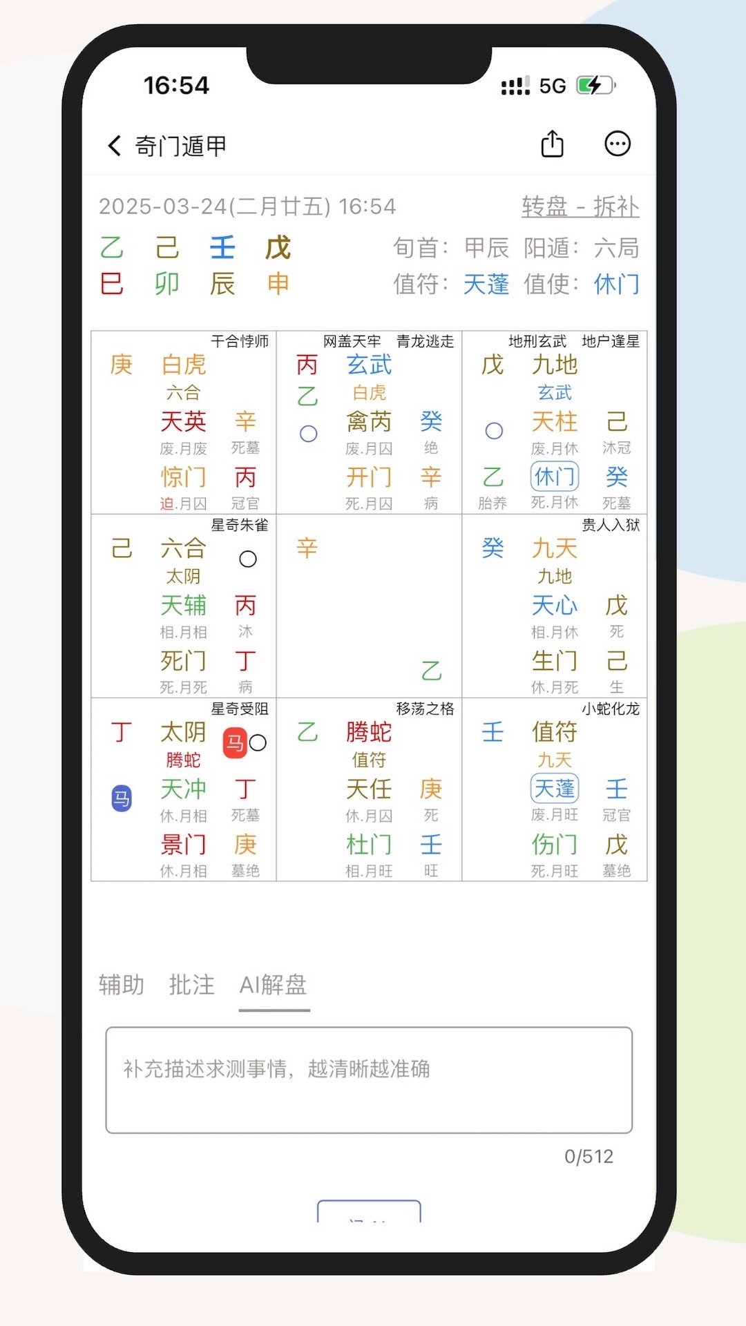 起课笔记