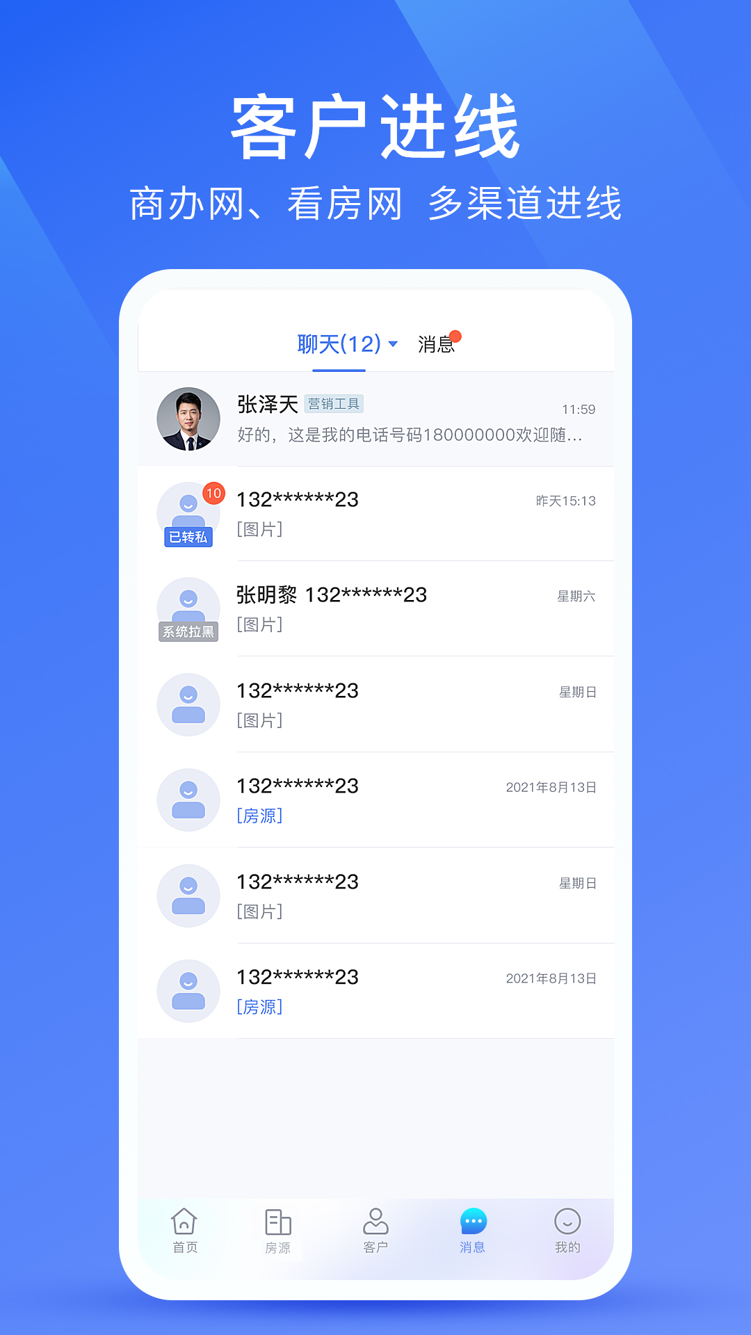 商办经纪