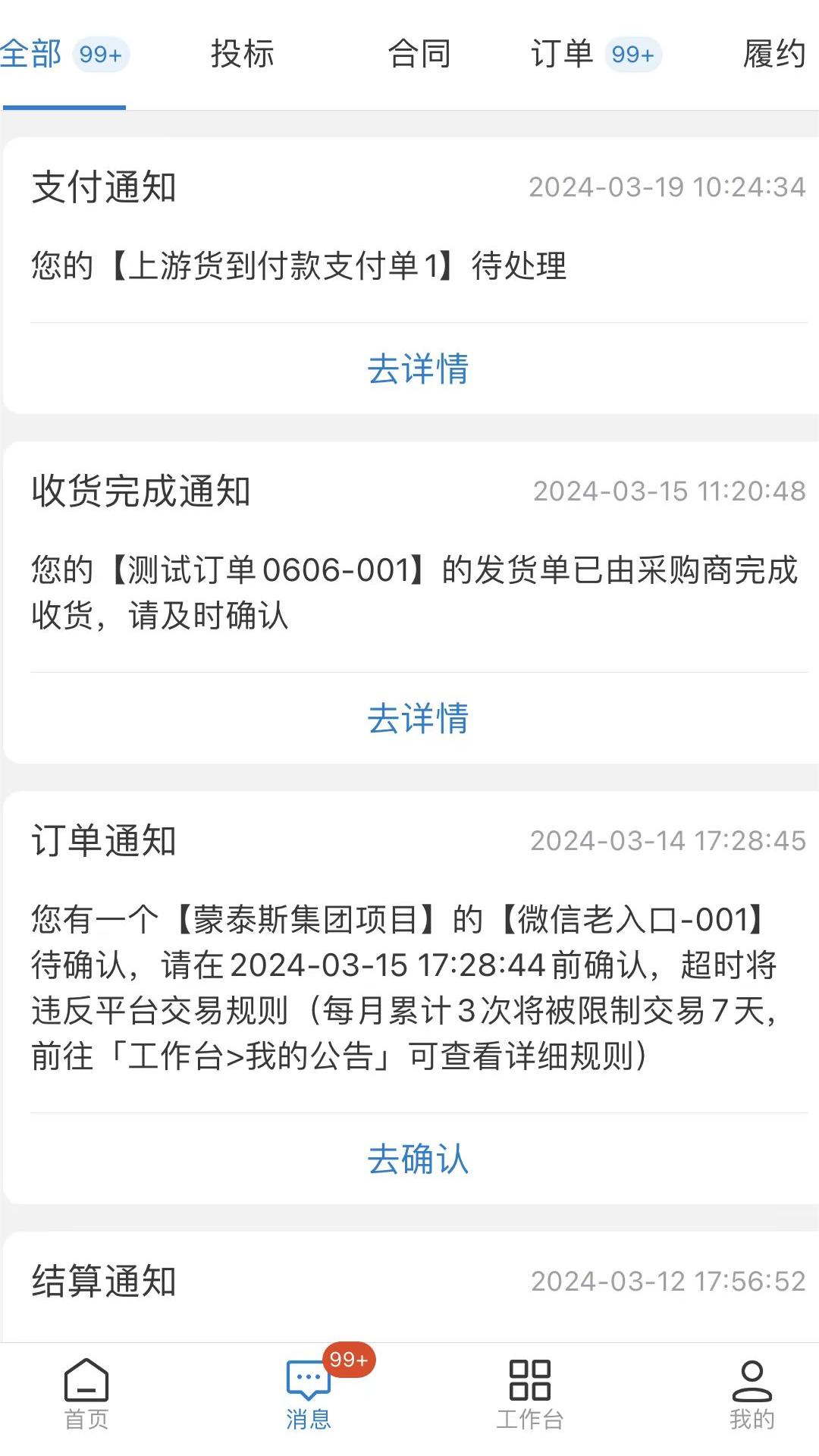 三局商链通电脑版截图