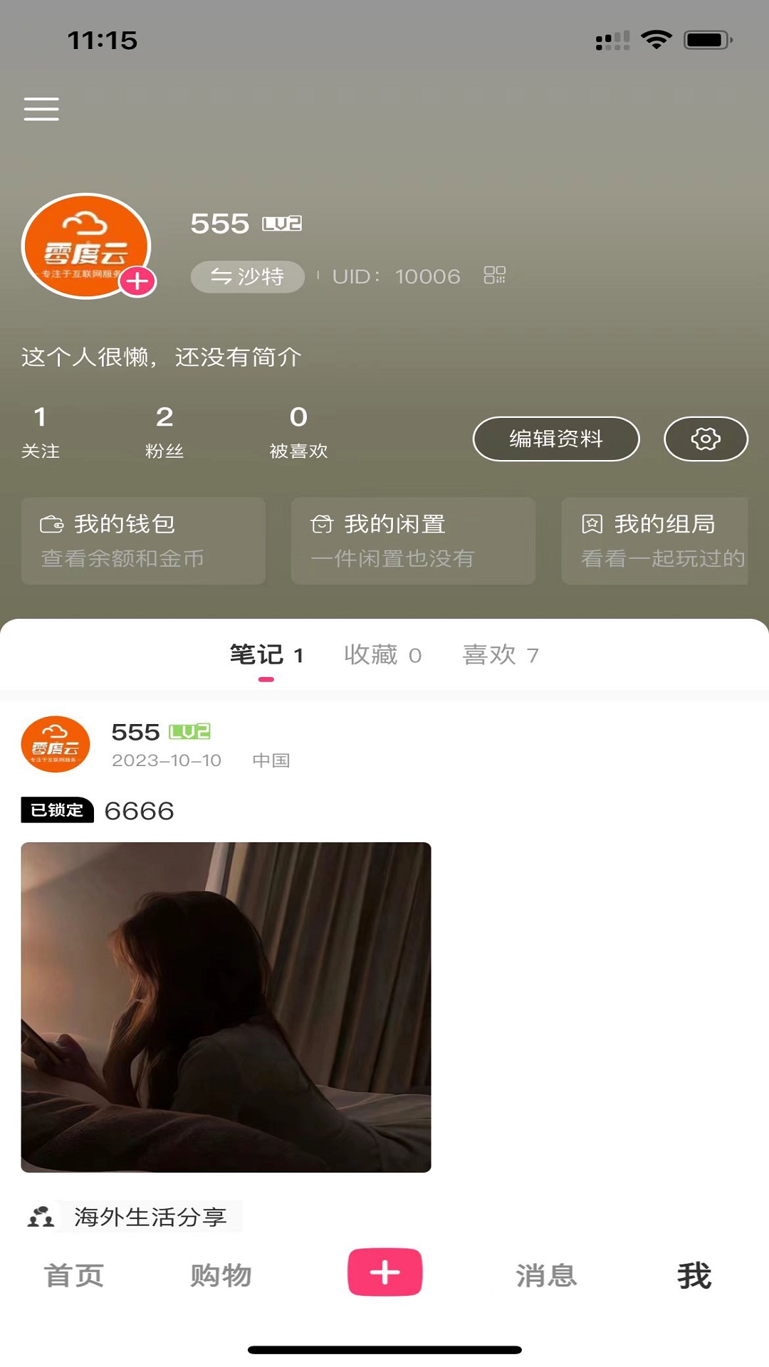 中东小二哥