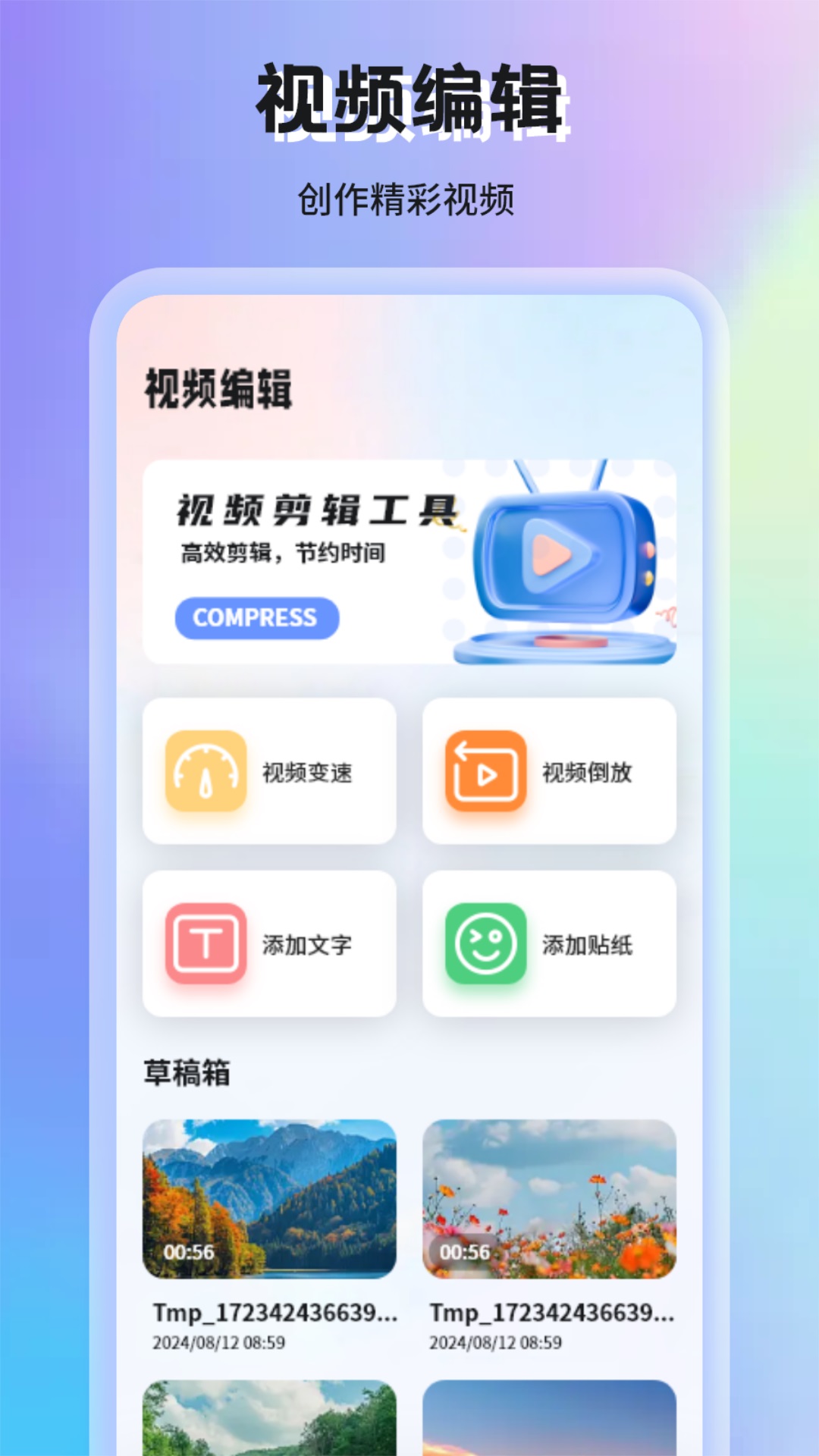 蜗牛视频