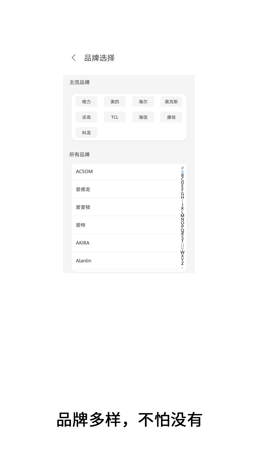 远程控制空调电脑版截图
