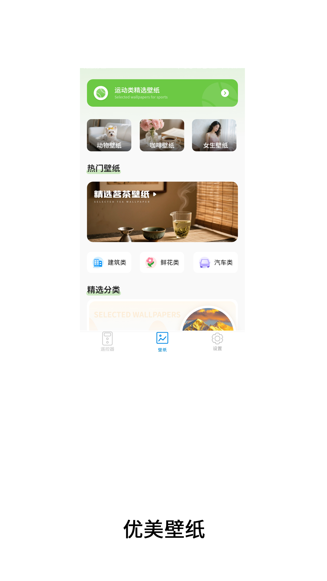 远程控制空调电脑版截图