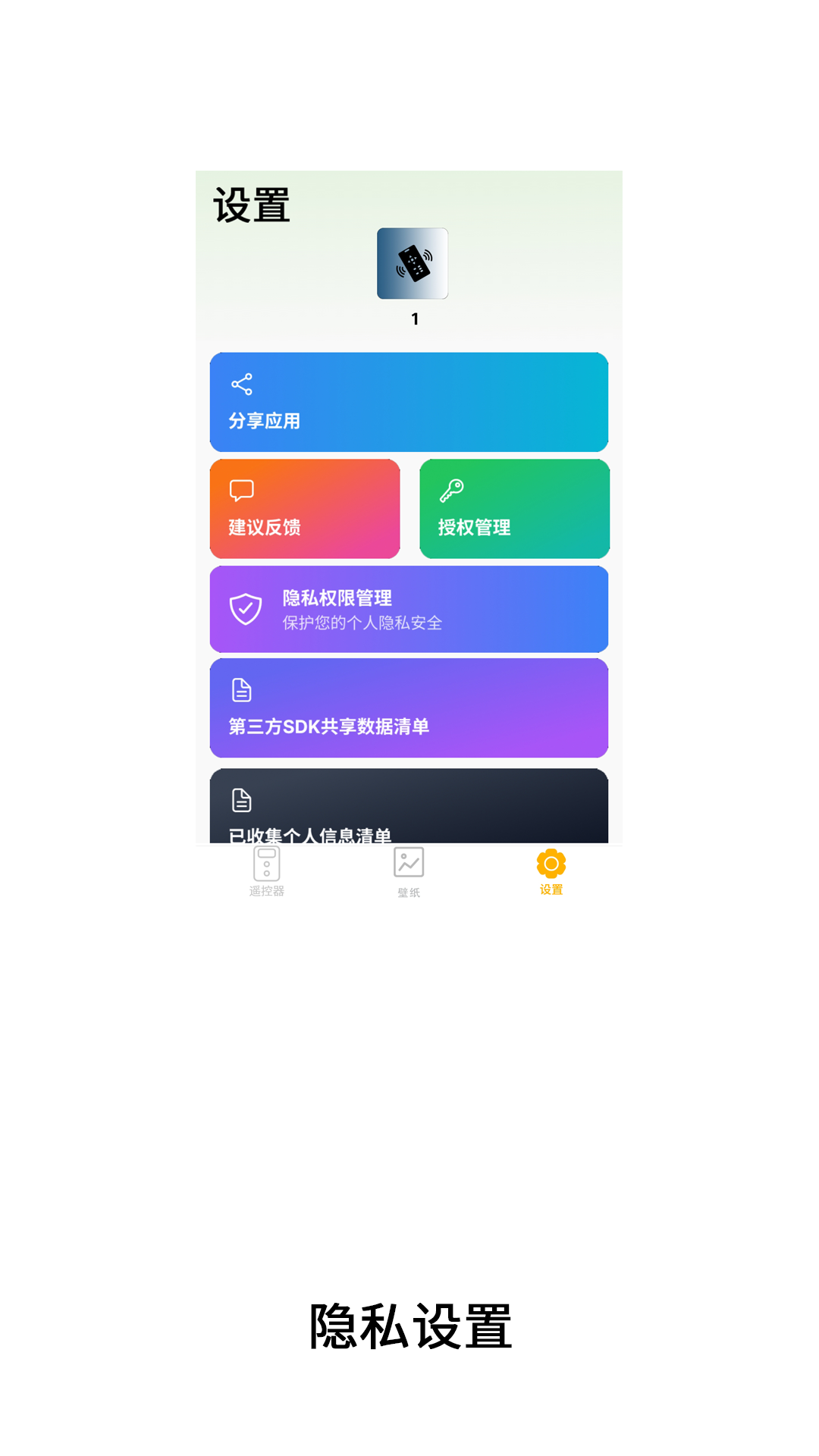 远程控制空调电脑版截图