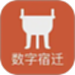 数字宿迁
