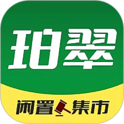 珀翠电脑版