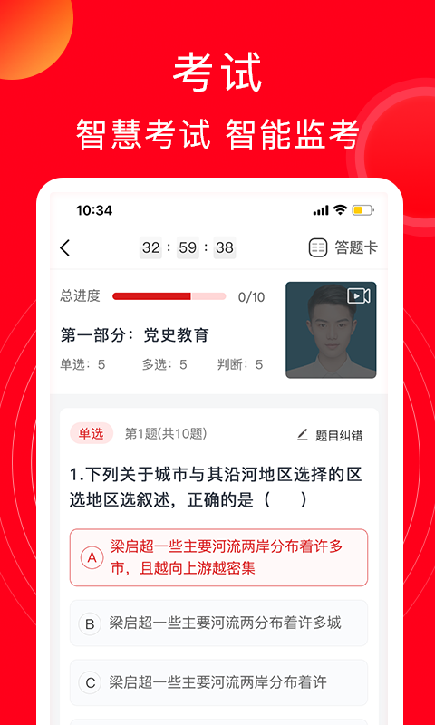 公交云课堂电脑版截图