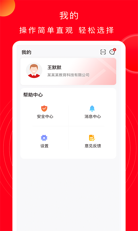 公交云课堂电脑版截图