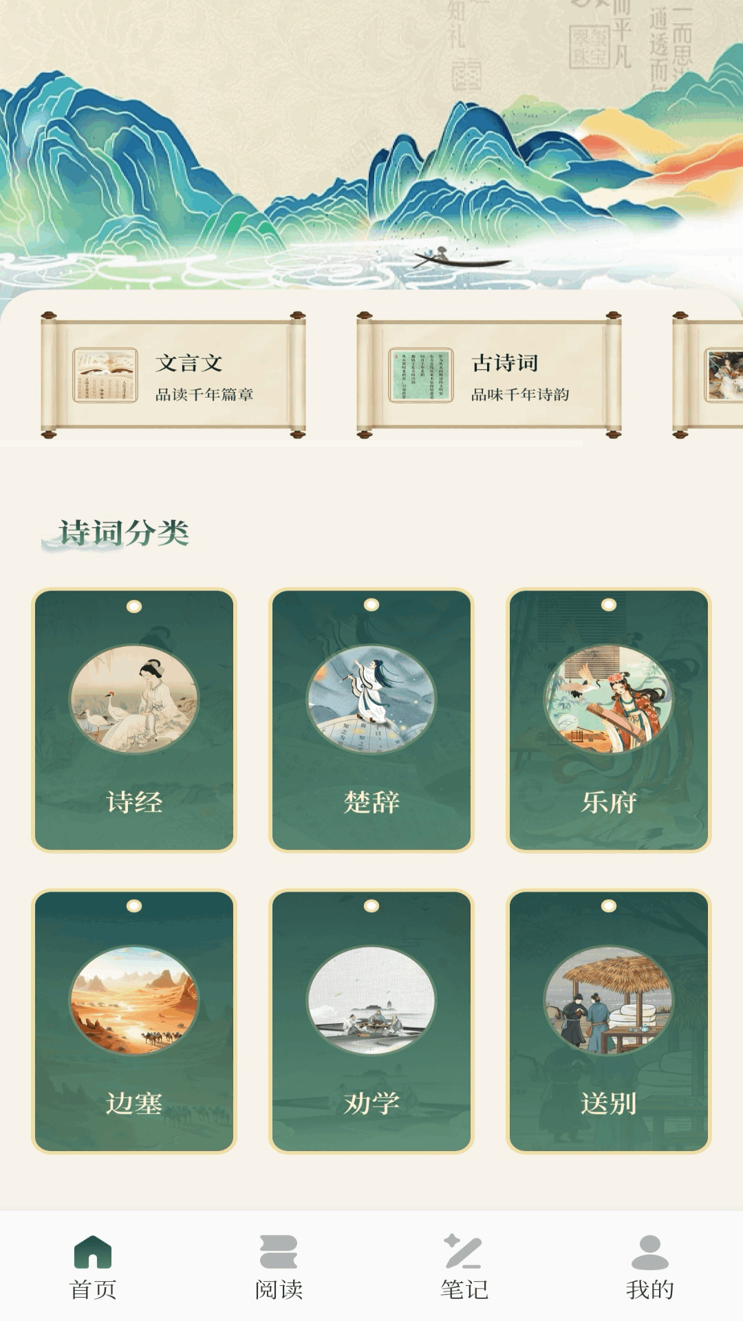 善语