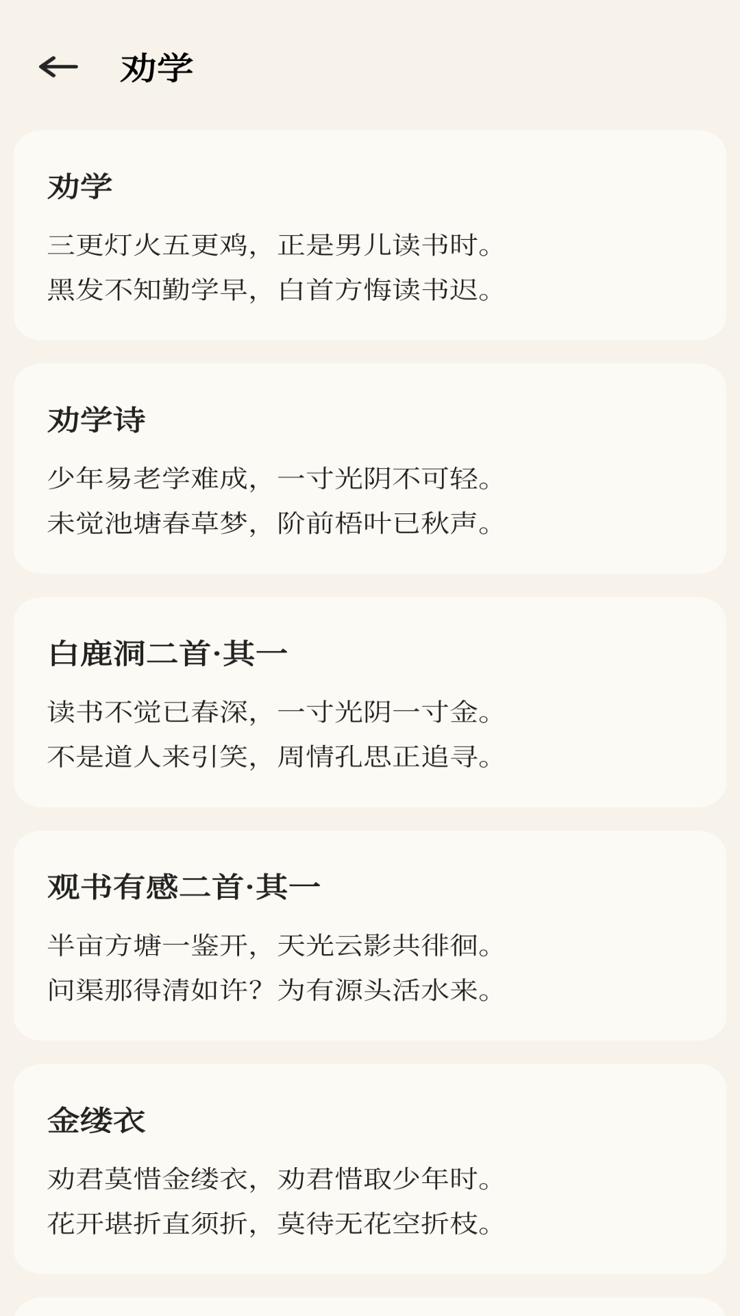 善语