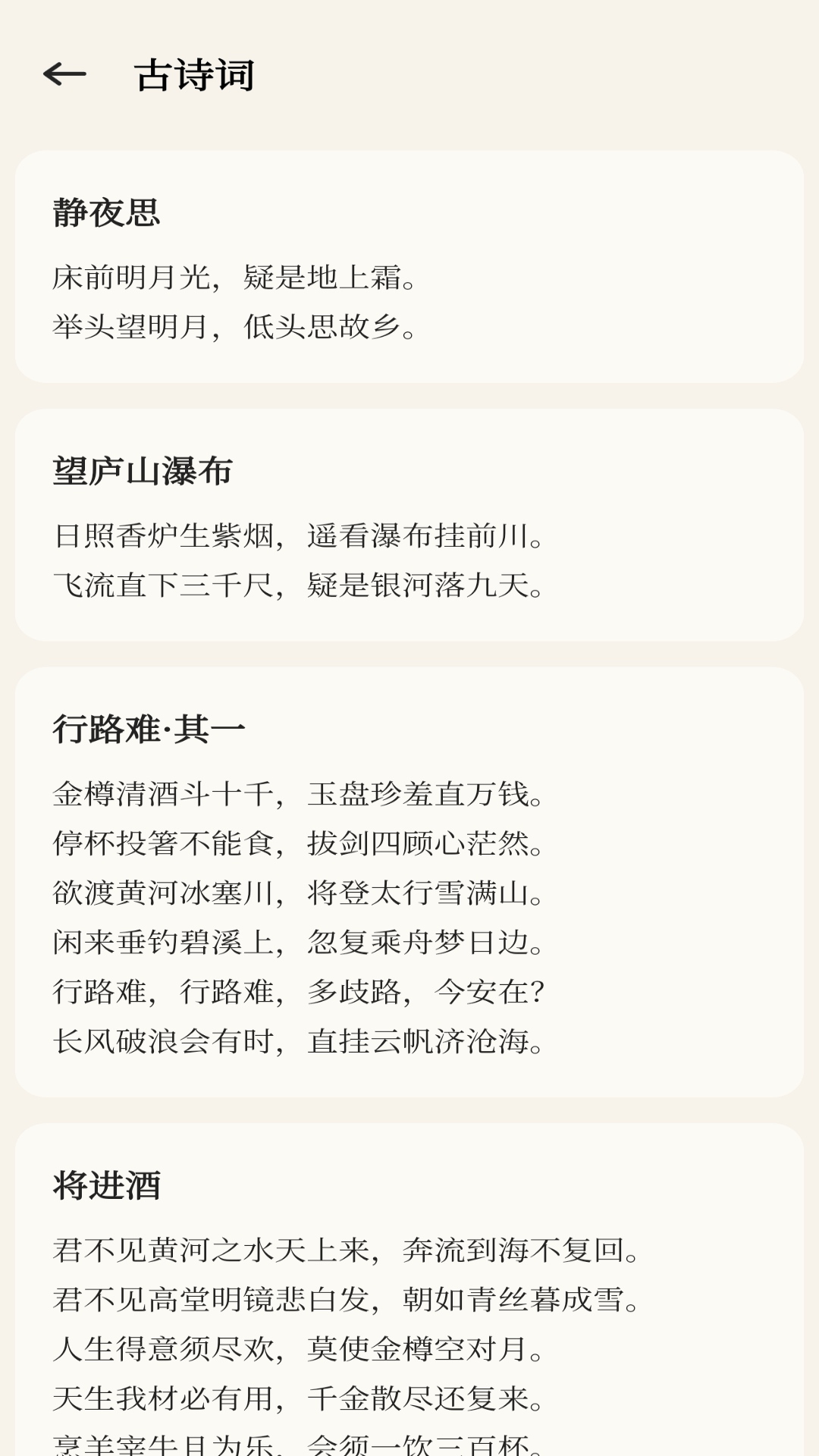 善语