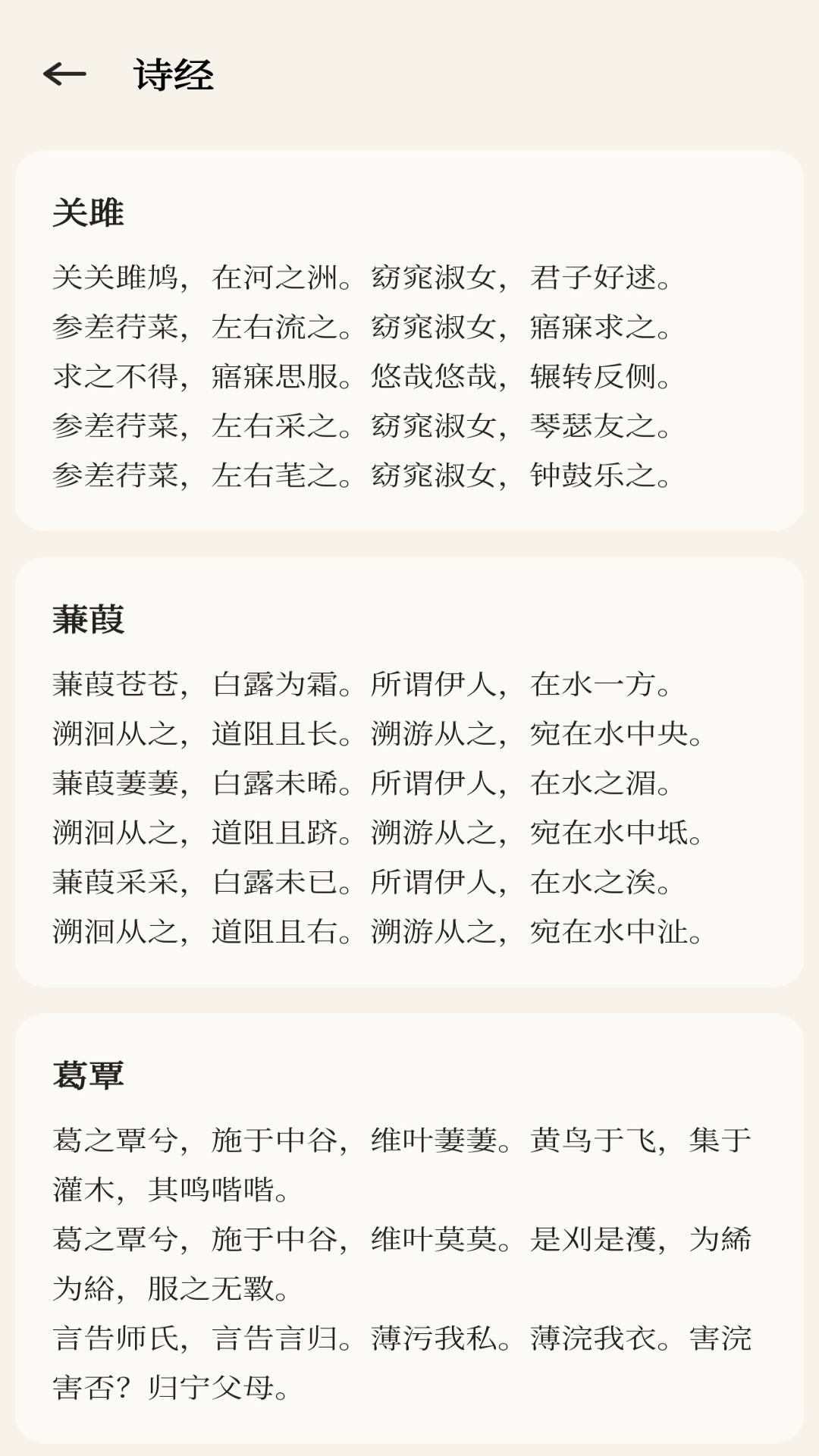 善语
