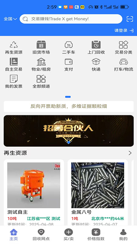 中电信链电脑版截图