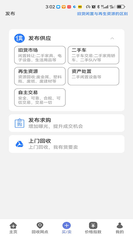 中电信链电脑版截图