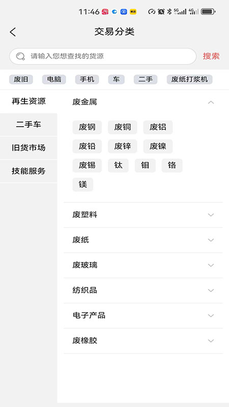 中电信链电脑版截图