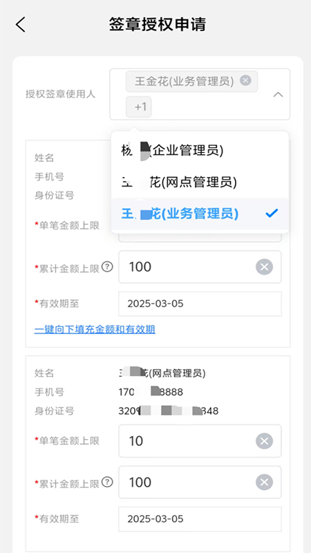 中电信链电脑版截图