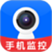远程监控管家