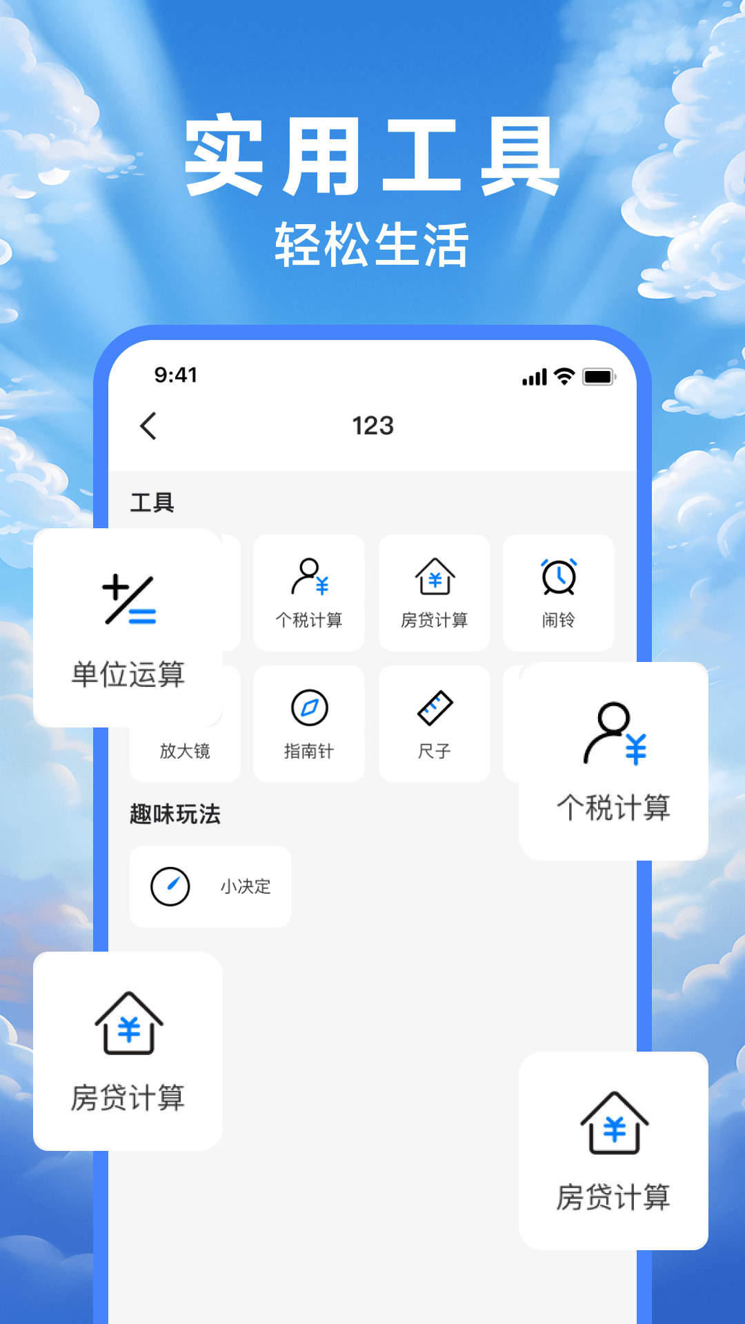 远程监控管家
