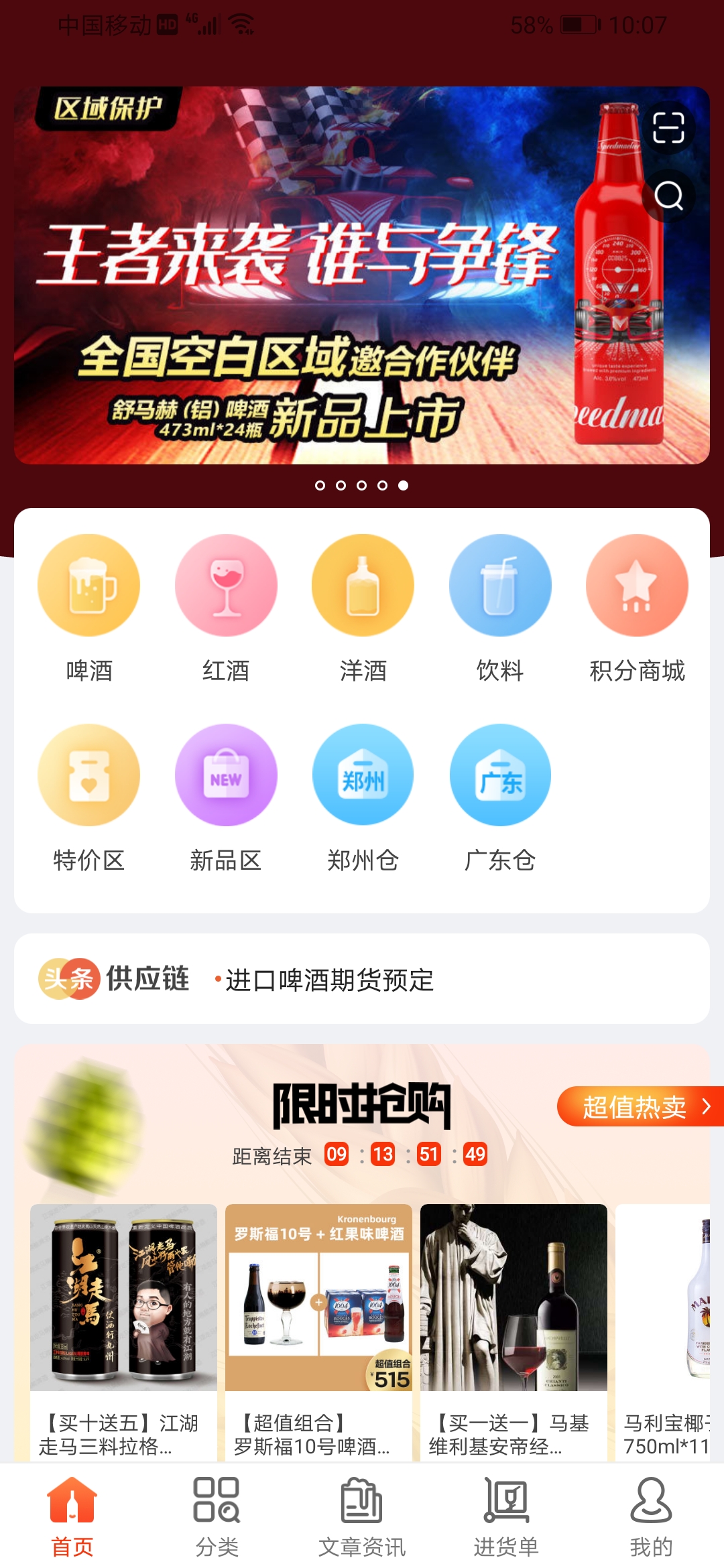 泊啤汇供应链电脑版截图