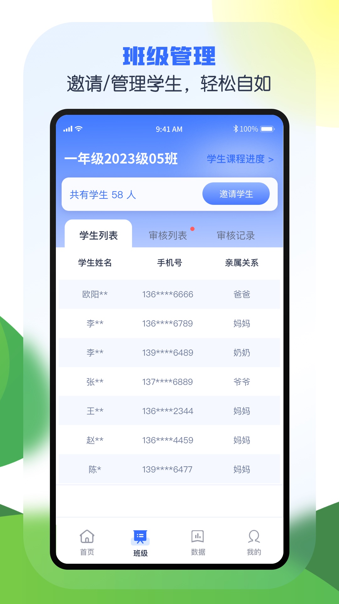 安e学电脑版截图