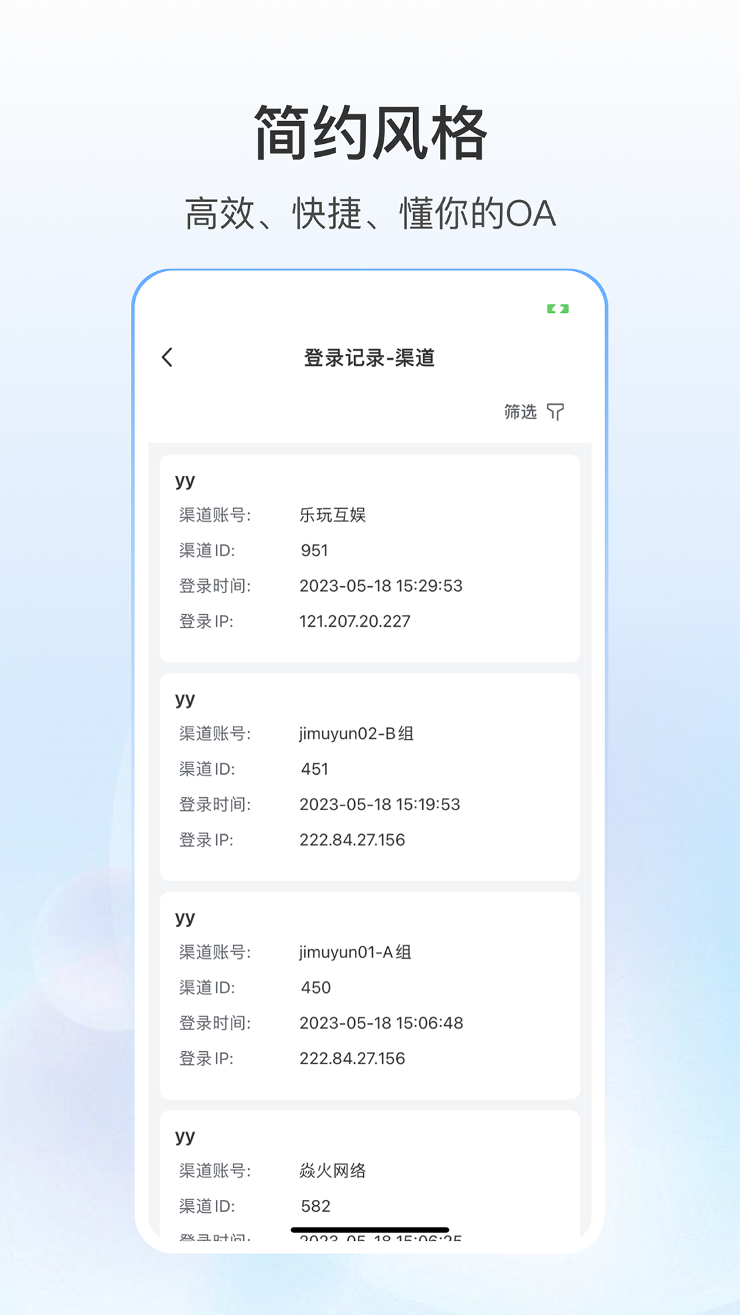 源之蜂巢