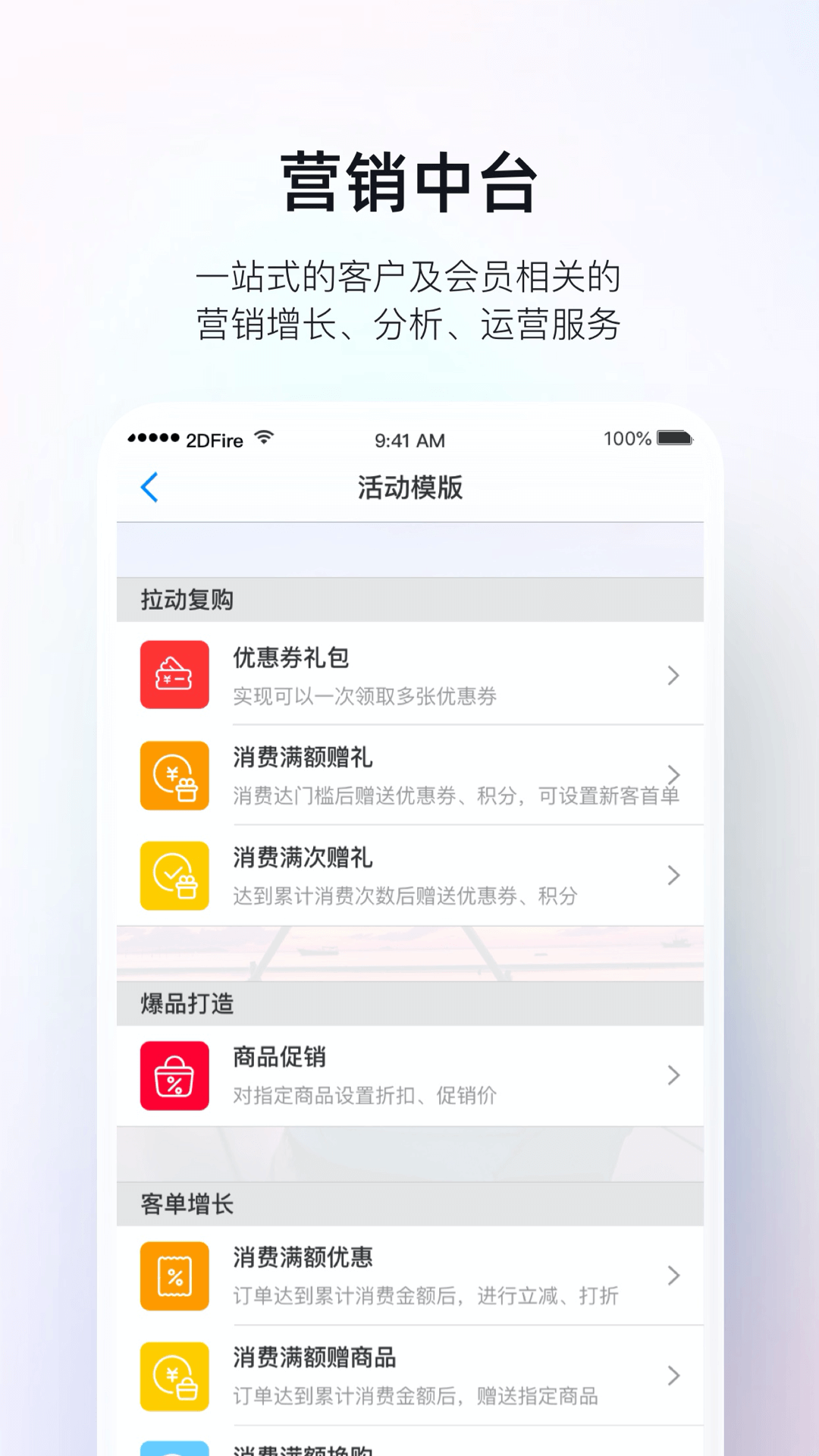 二维火掌柜