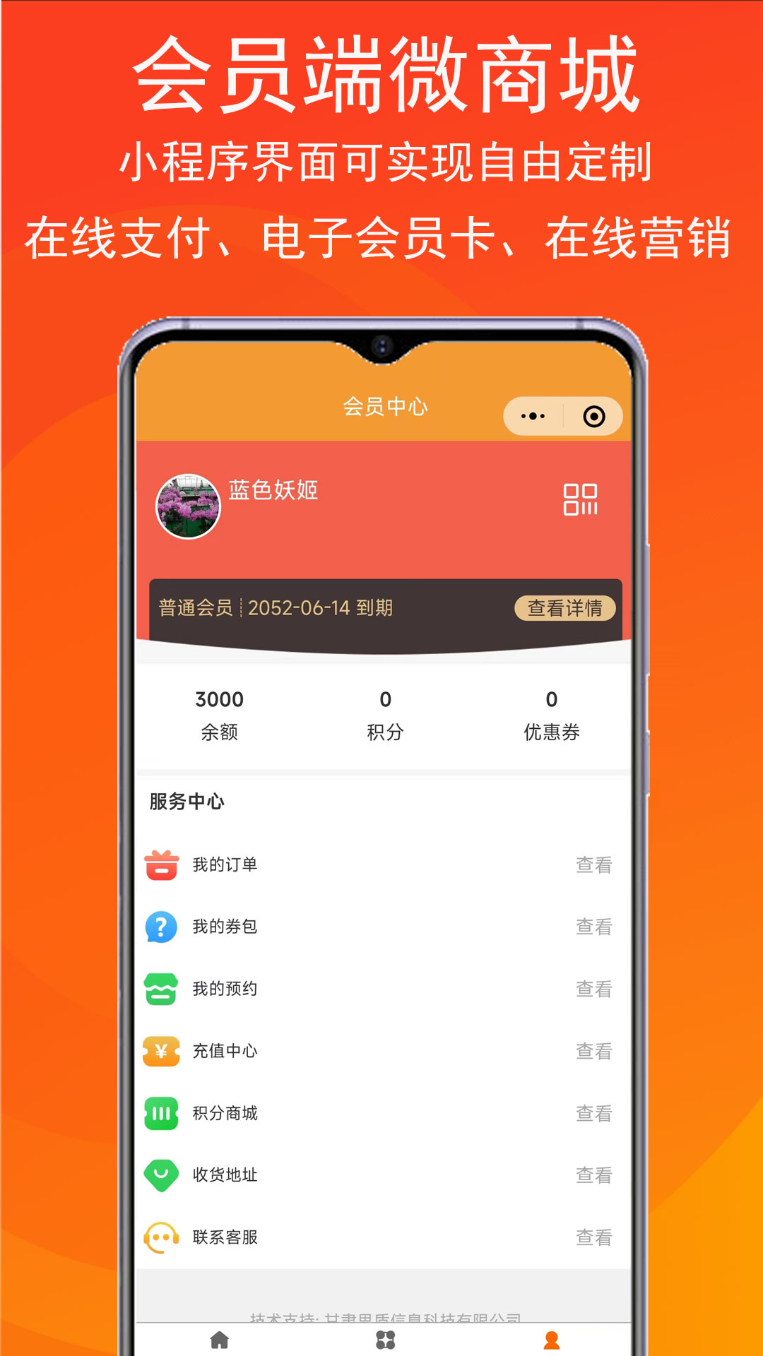 泊客云会员收银软件