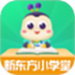 新东方小学堂