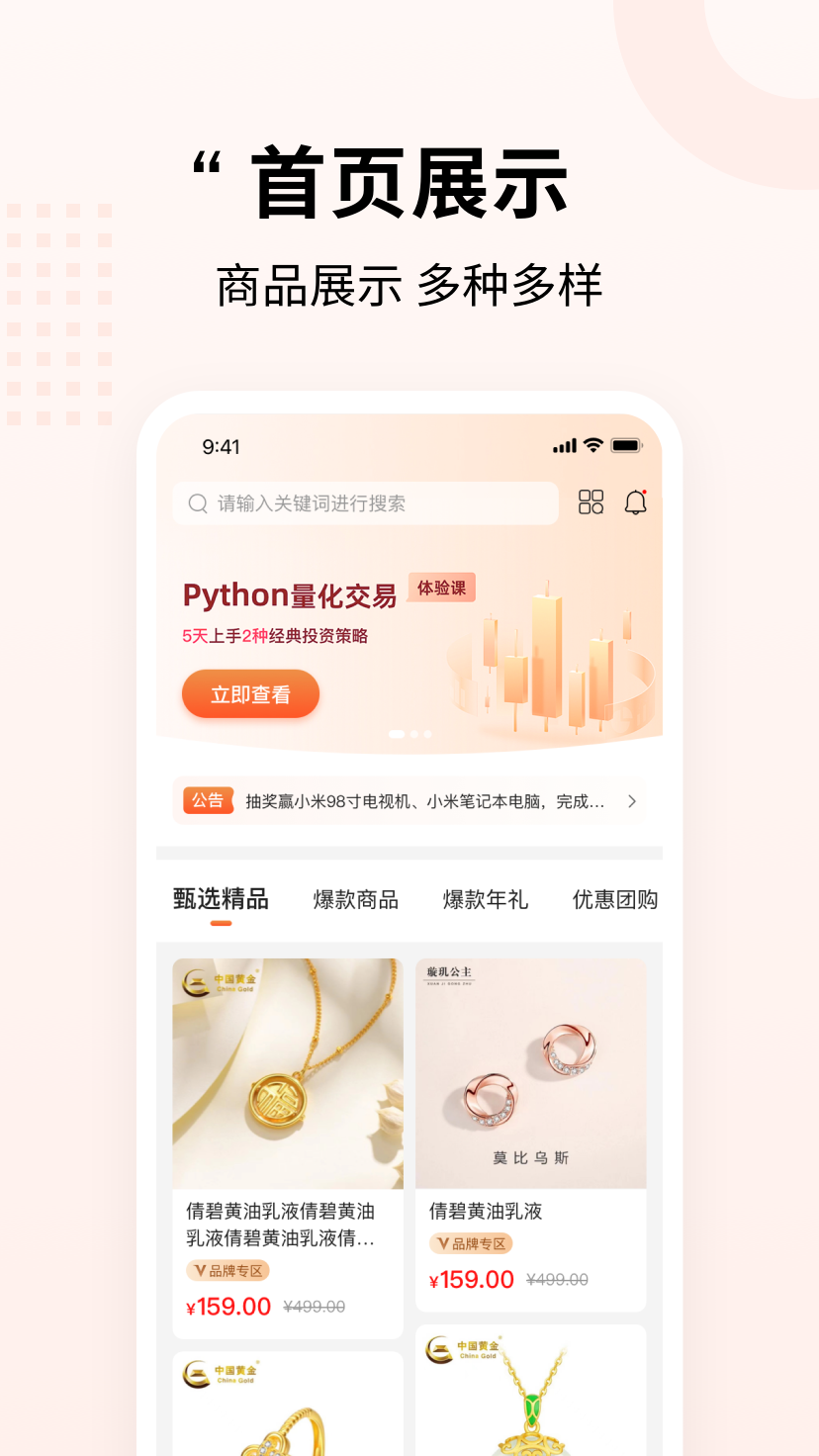 源优网电脑版截图