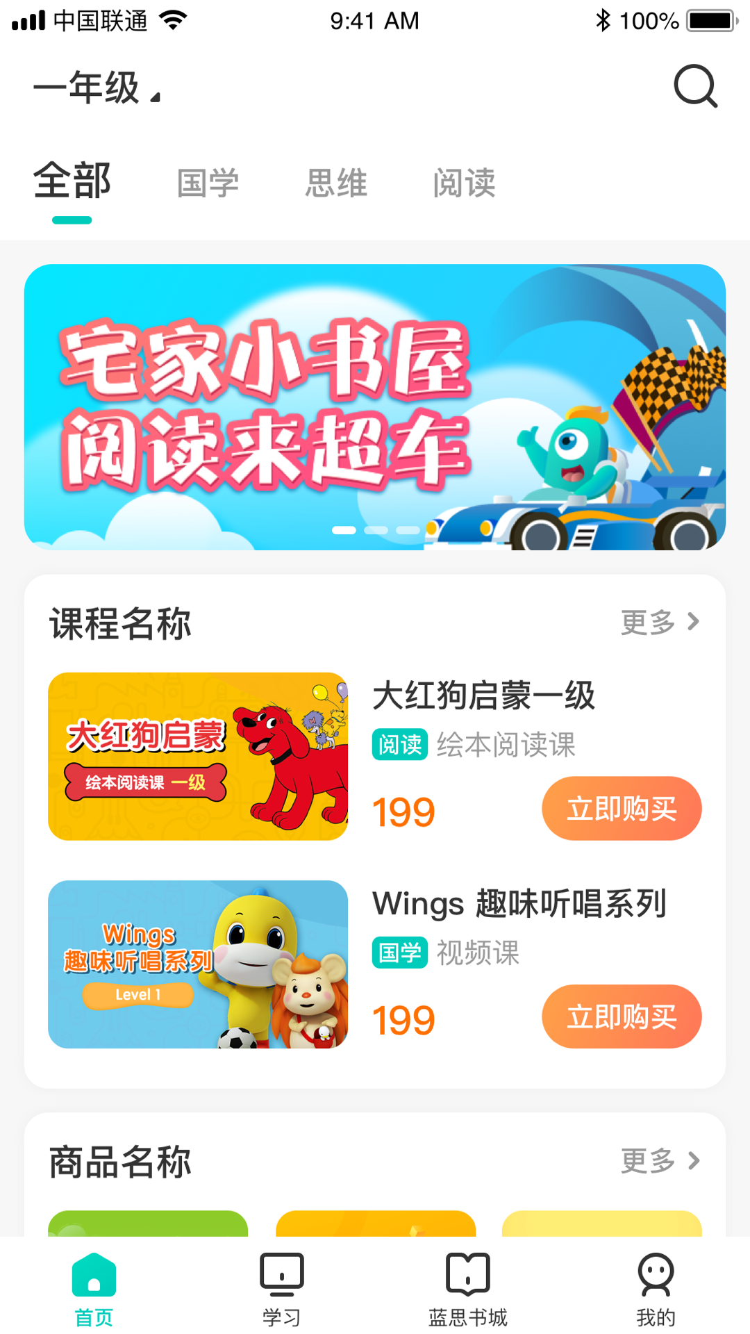 新东方小学堂