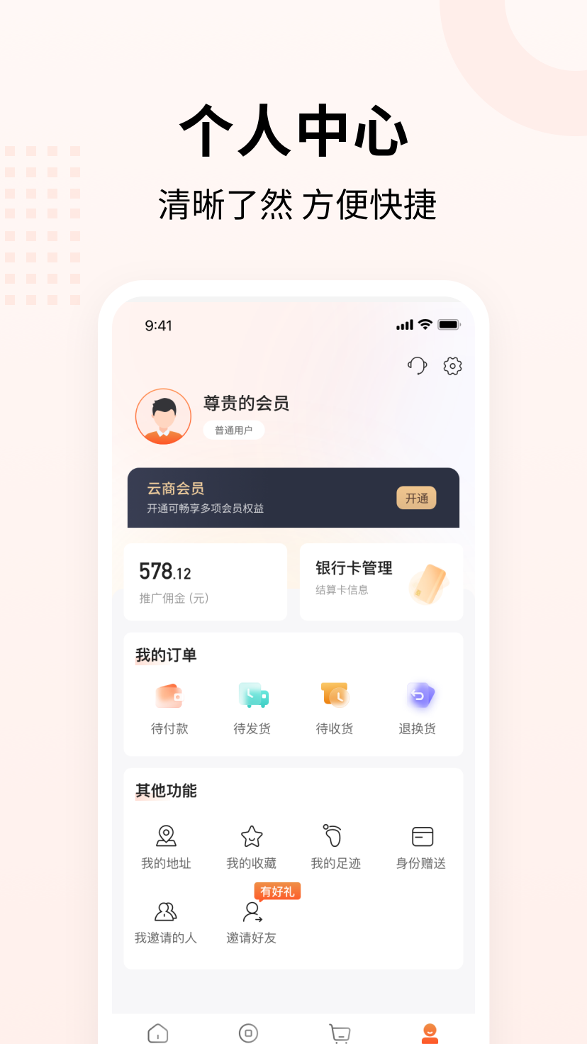源优网电脑版截图