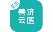 善济云医医师端电脑版段首LOGO