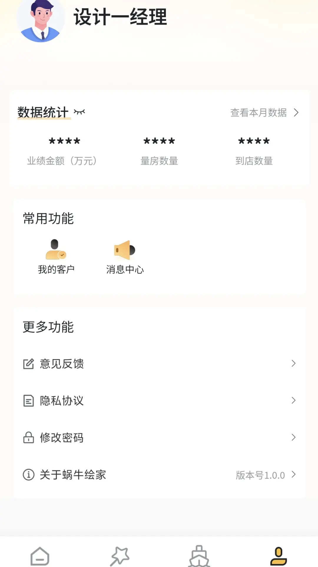 蜗牛绘家