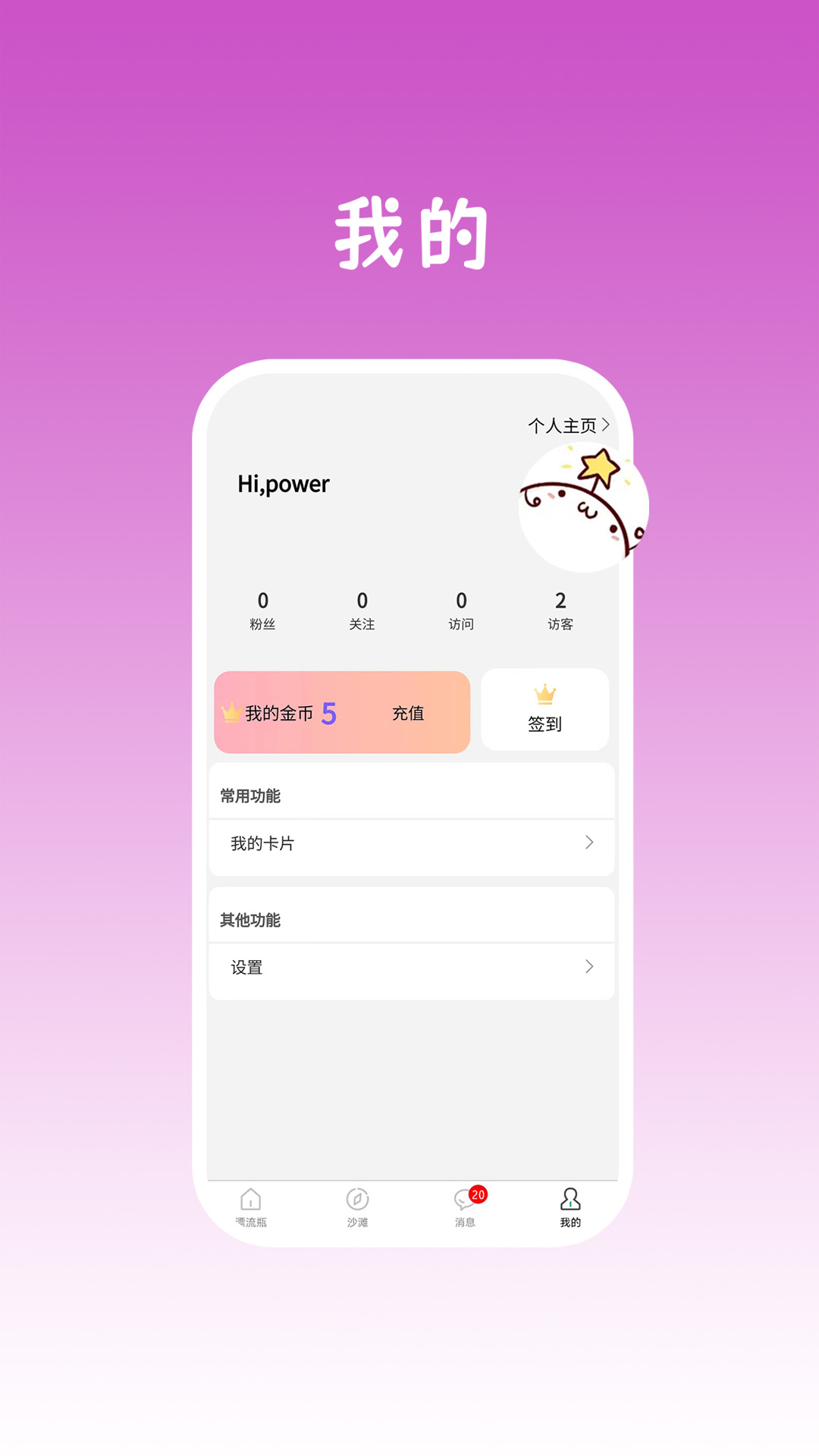 瓶声