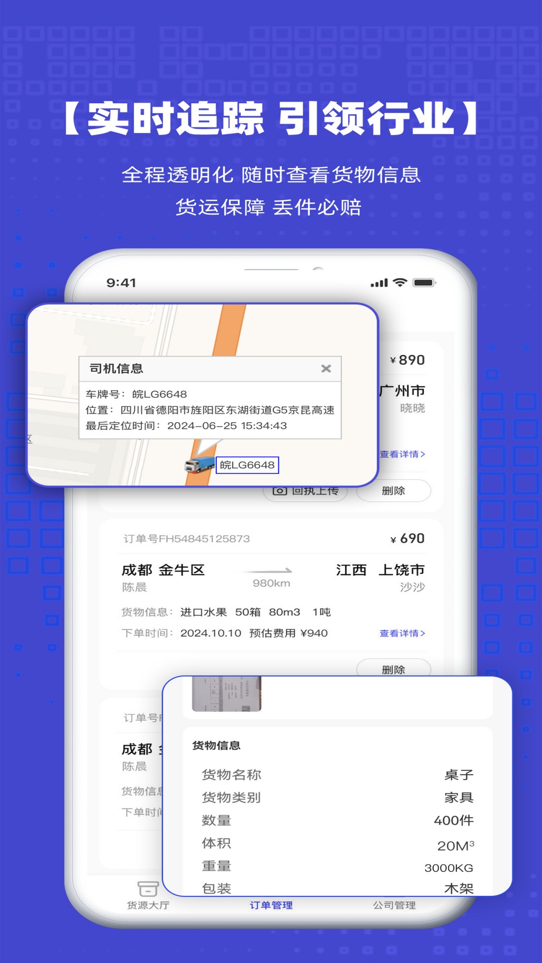源头物流网