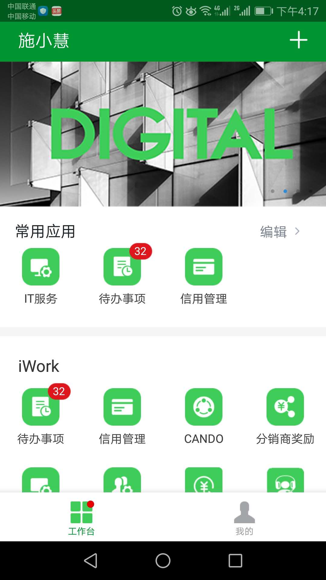 施小慧电脑版截图
