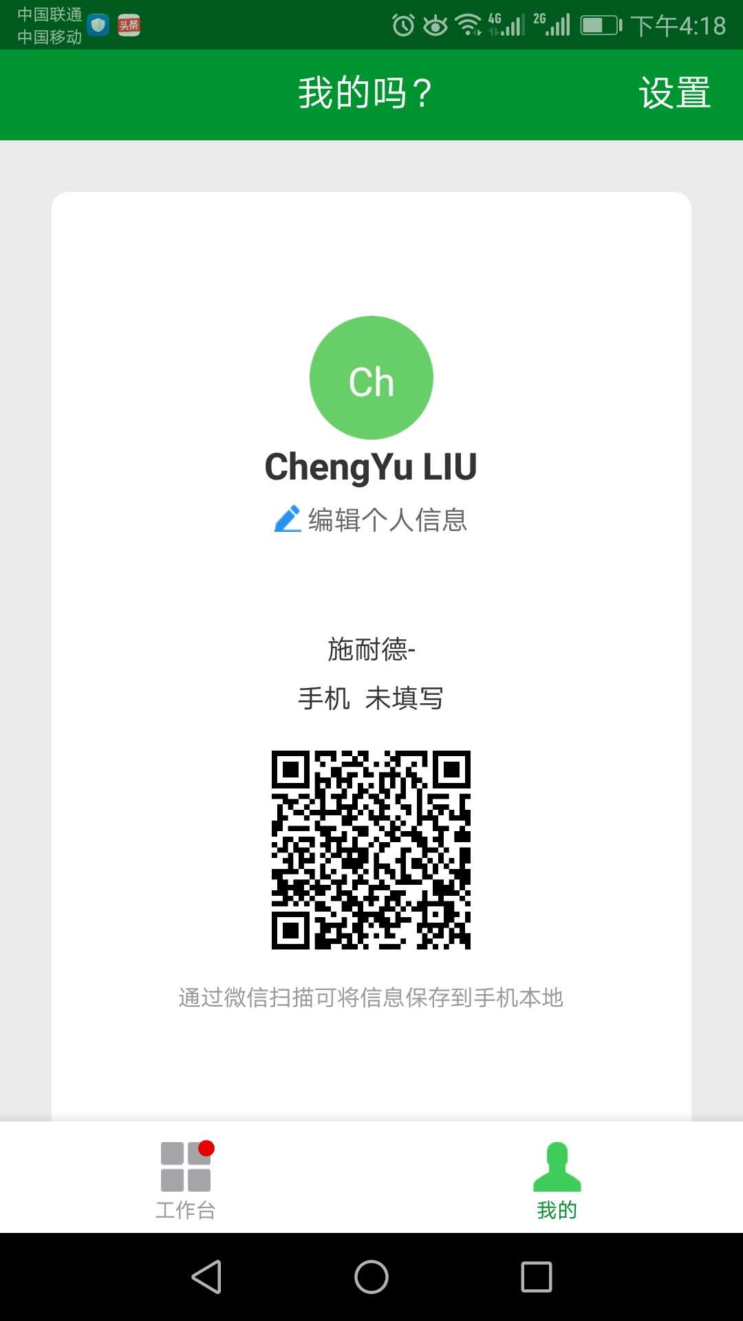 施小慧电脑版截图