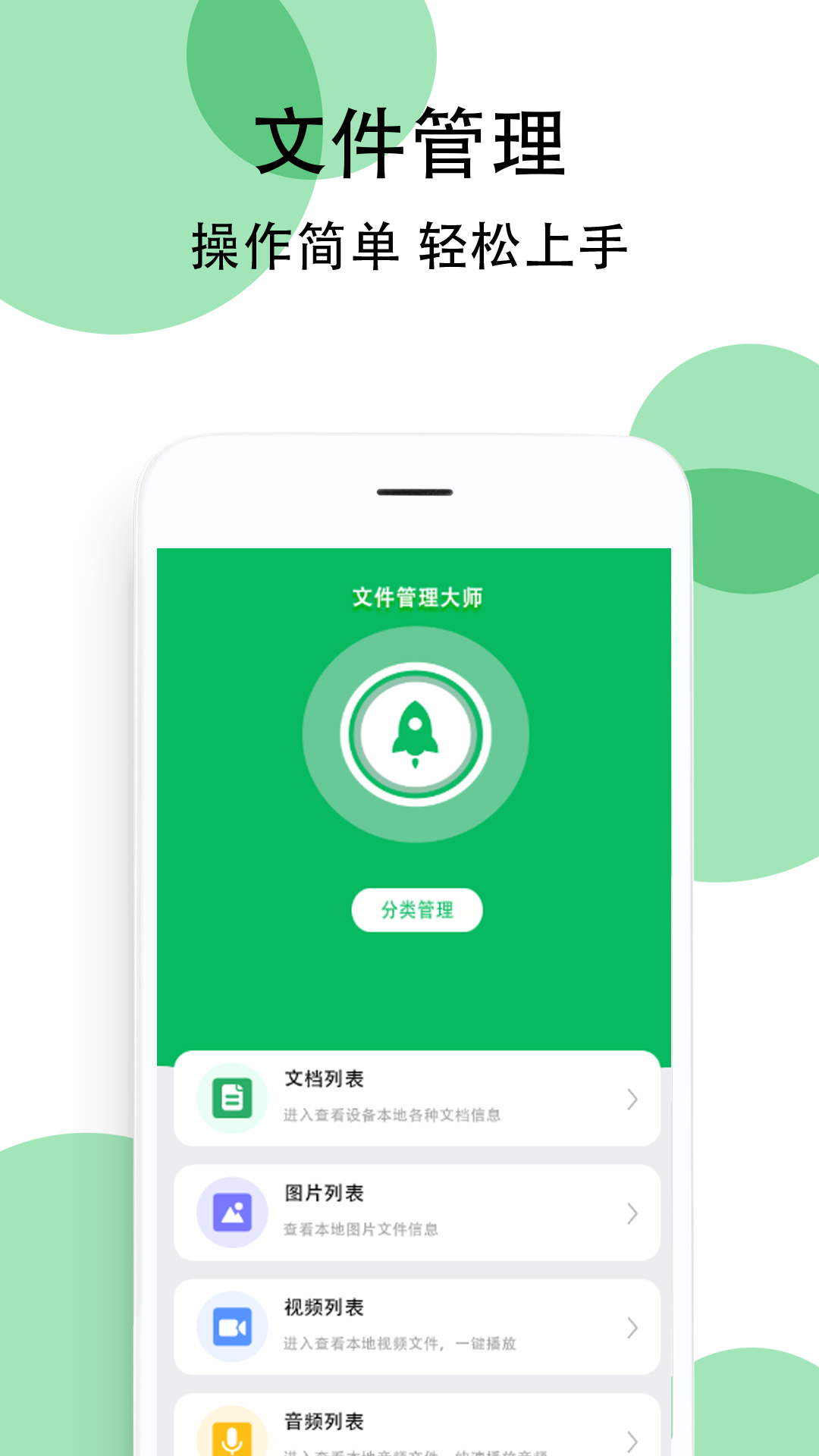 豌豆手机助手