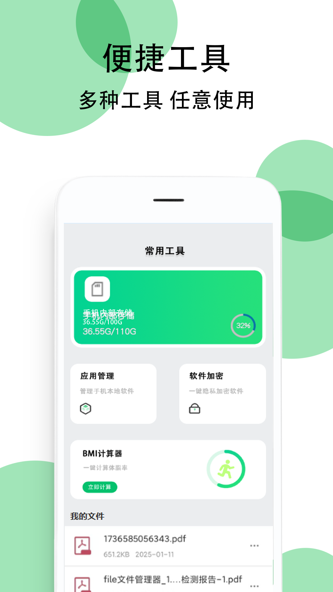 豌豆手机助手