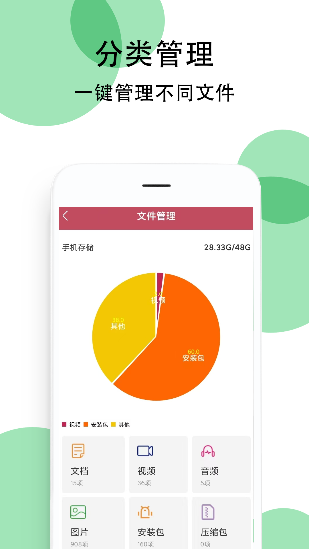 豌豆手机助手