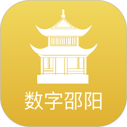 数字邵阳