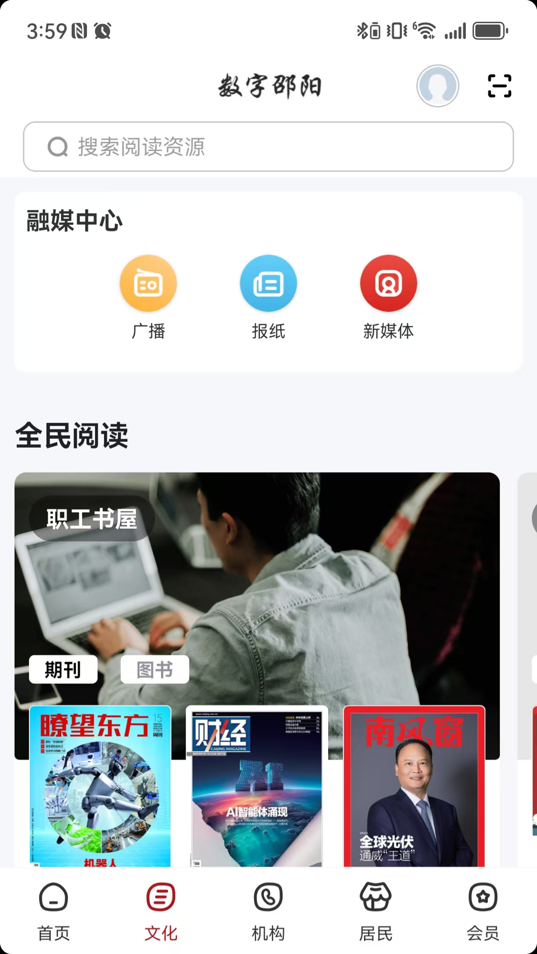 数字邵阳