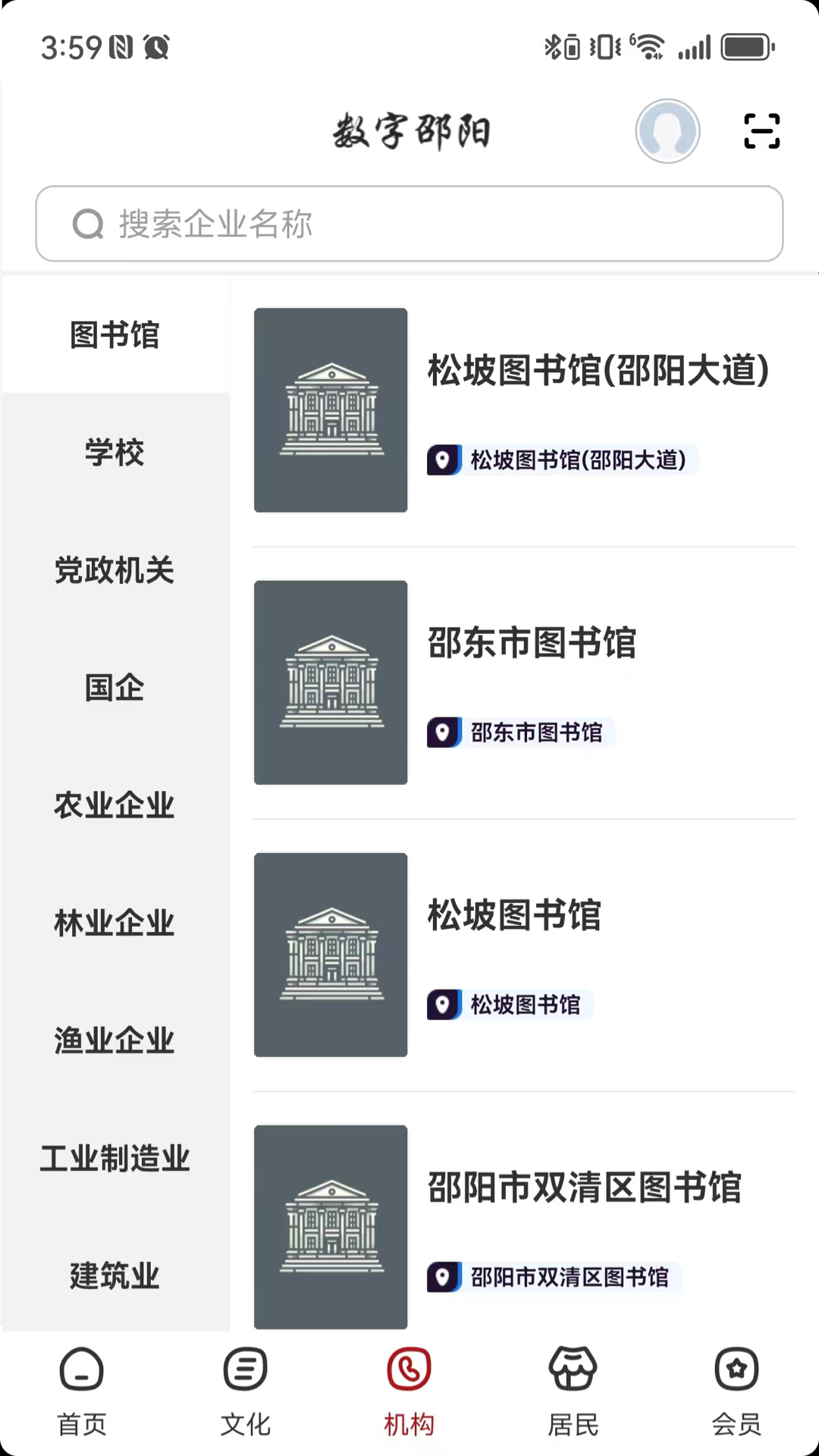 数字邵阳