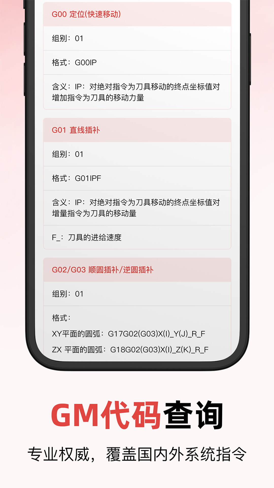 数控模拟器电脑版截图
