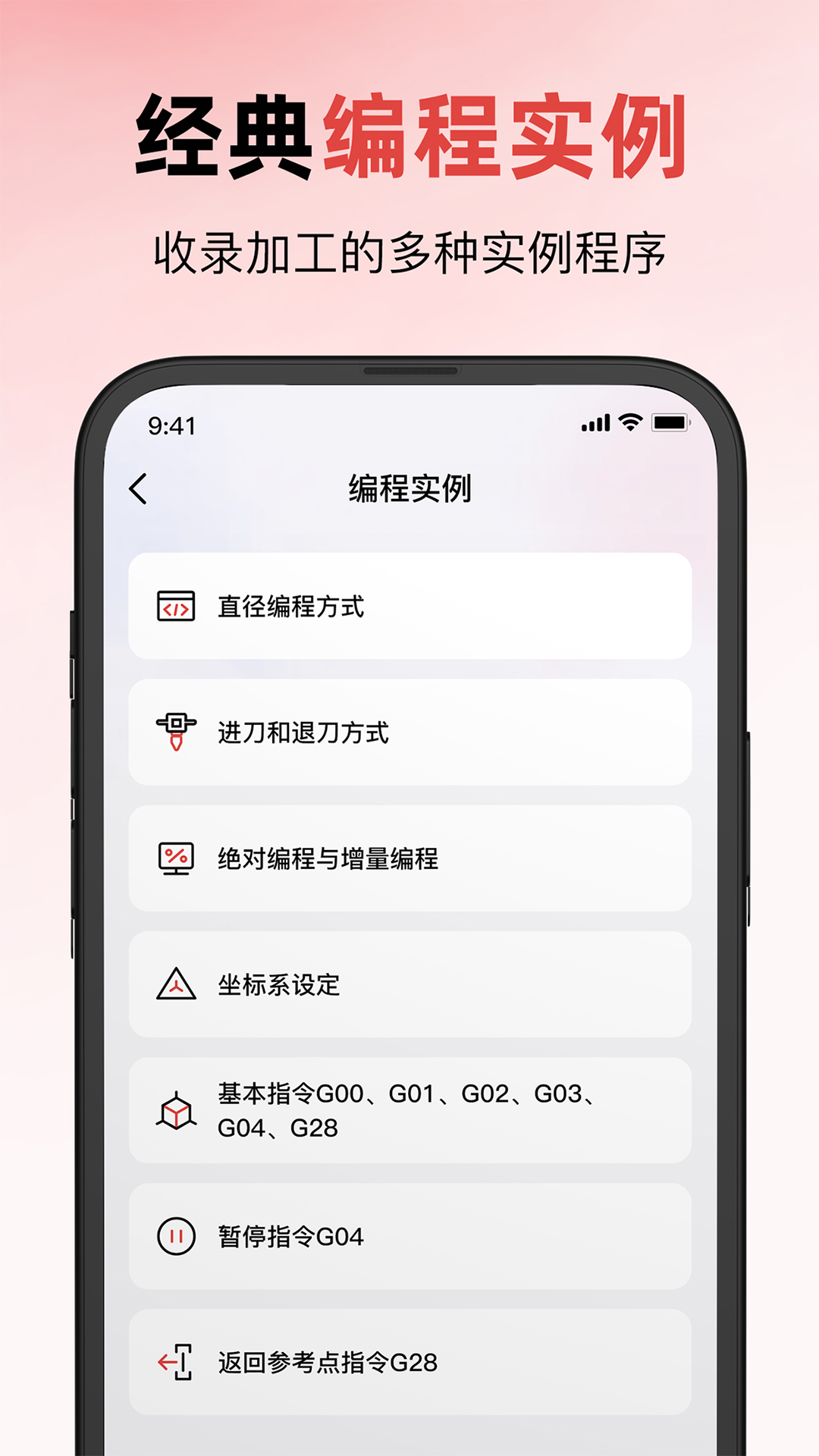 数控模拟器电脑版截图