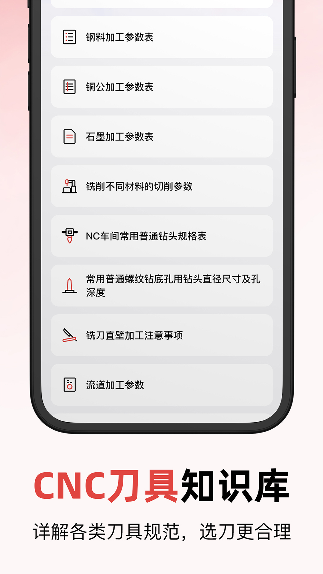 数控模拟器