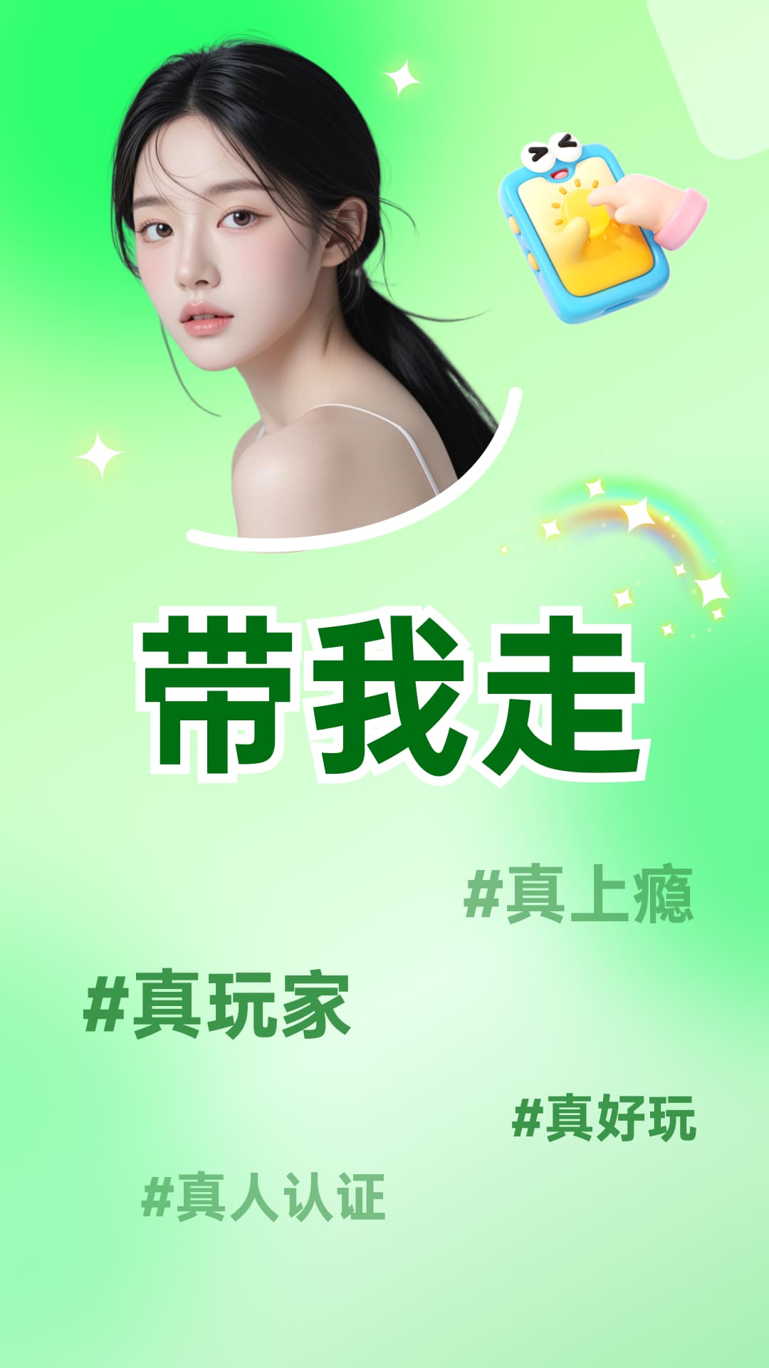 瓶洞树洞漂流瓶