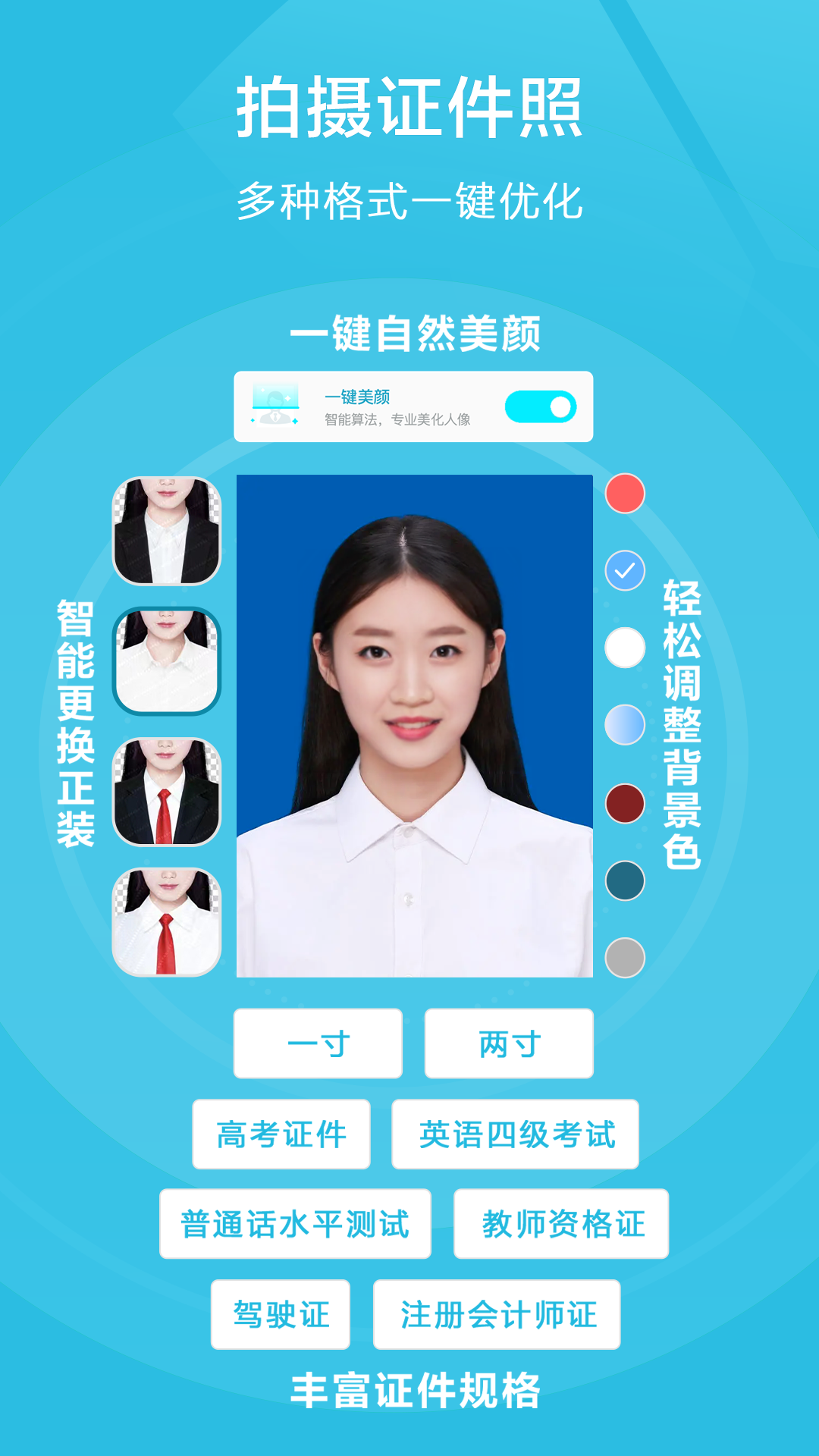 扫描宝电脑版截图
