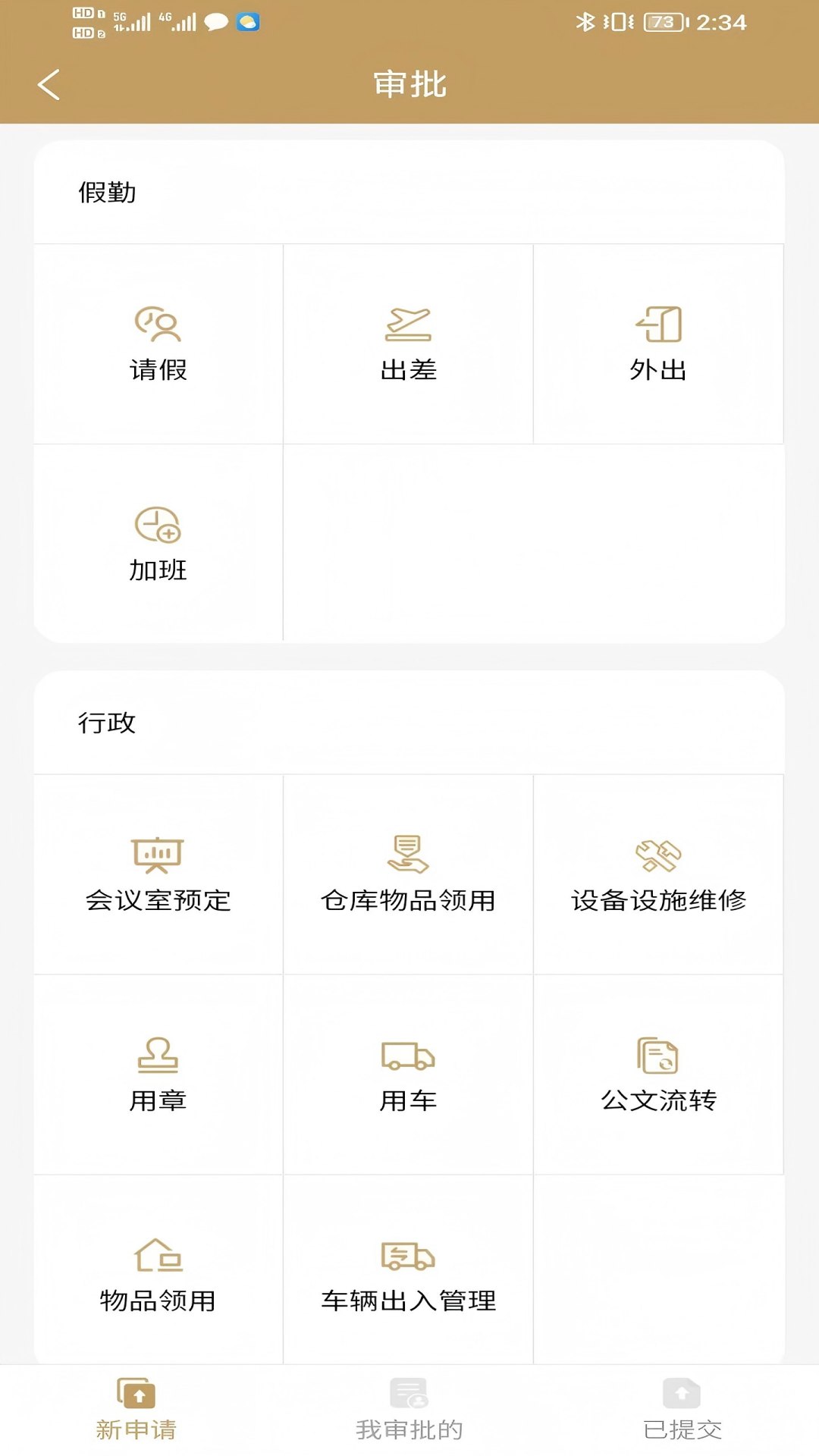 陕演智慧办公