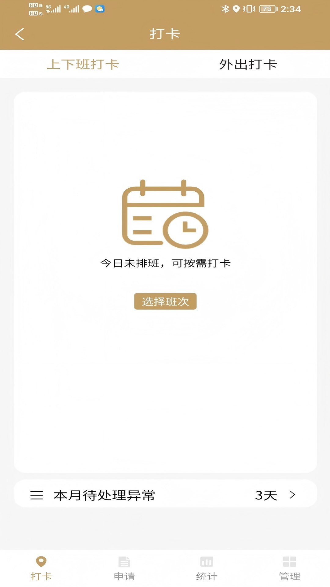 陕演智慧办公